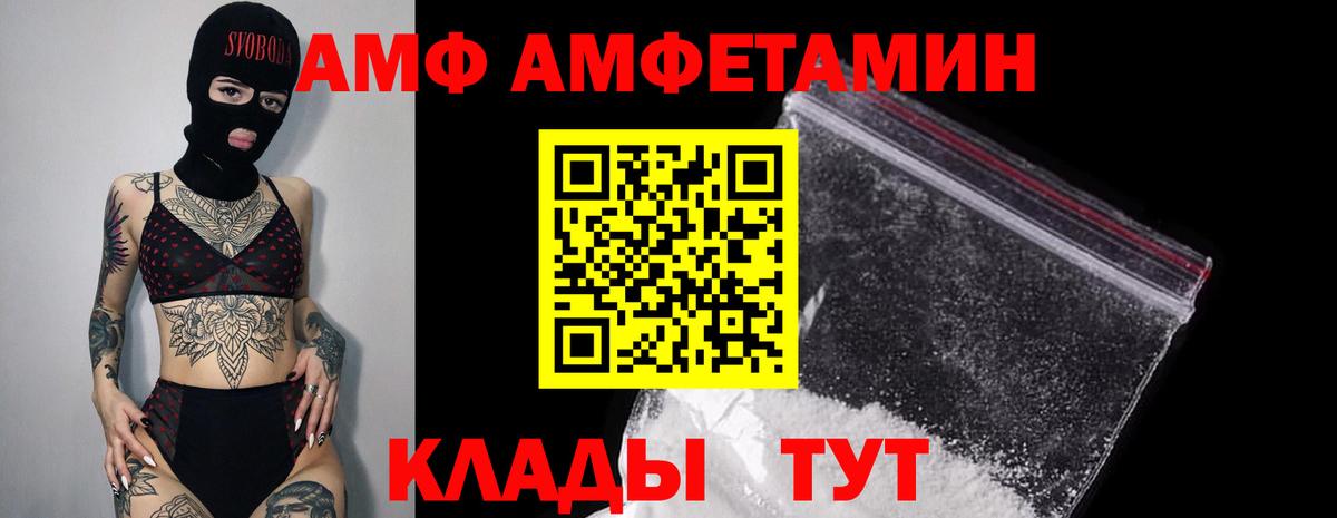 АМФ VHQ  АМФЕТАМИН  Фурманов  это состав  Вход с VPN 