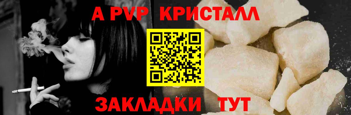 Alfa_PVP крисы CK  Вход с VPN  Фурманов  Alfa_PVP кристаллы 