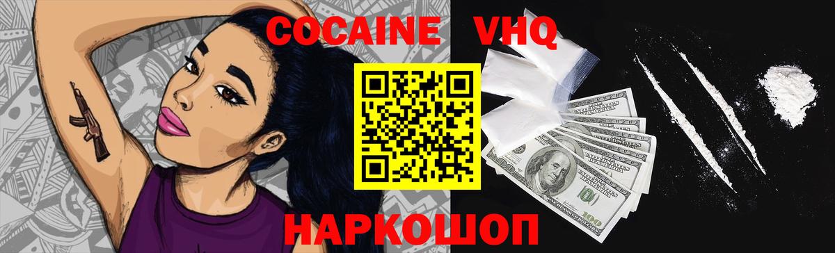 COCAIN Columbia  Кокаин Колумбийский  Фурманов  Вход с VPN 