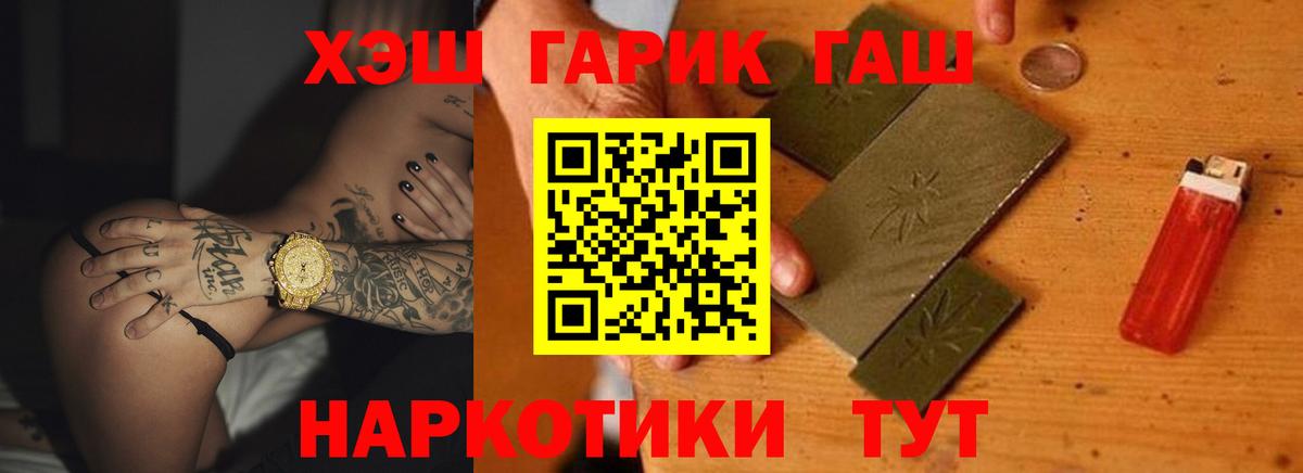 Гашиш Ice-O-Lator  Гашиш убойный  Фурманов  Вход с VPN 
