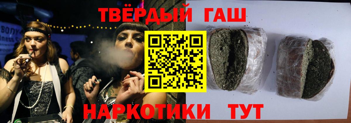 ГАШИШ Изолятор Фурманов