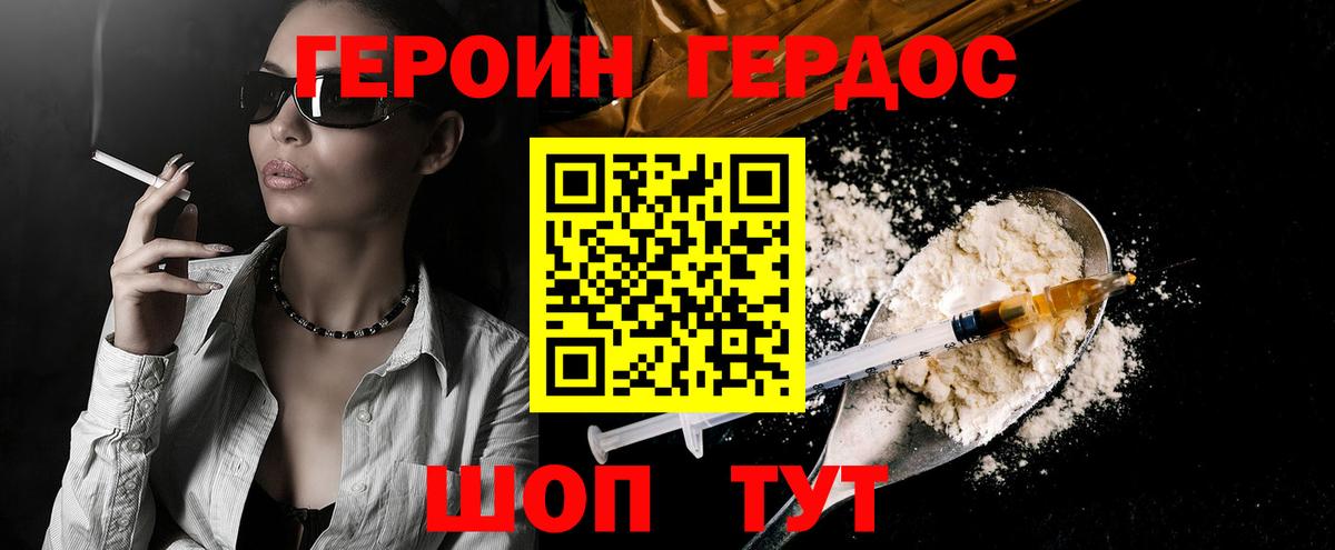 Героин Афган  Вход с VPN  Фурманов 