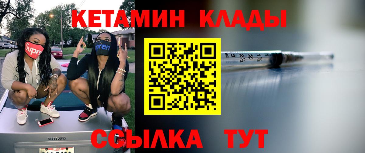 Кетамин ketamine  Кетамин ketamine  Вход с VPN  Фурманов 
