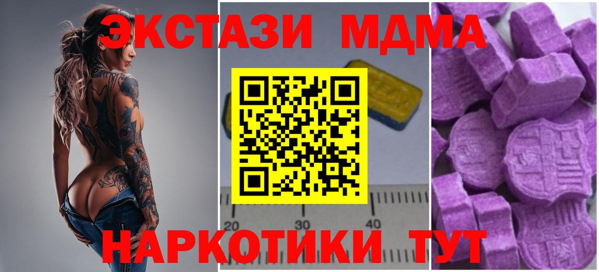 МДМА Molly  МДМА crystal  Фурманов  МДМА  Вход с VPN 