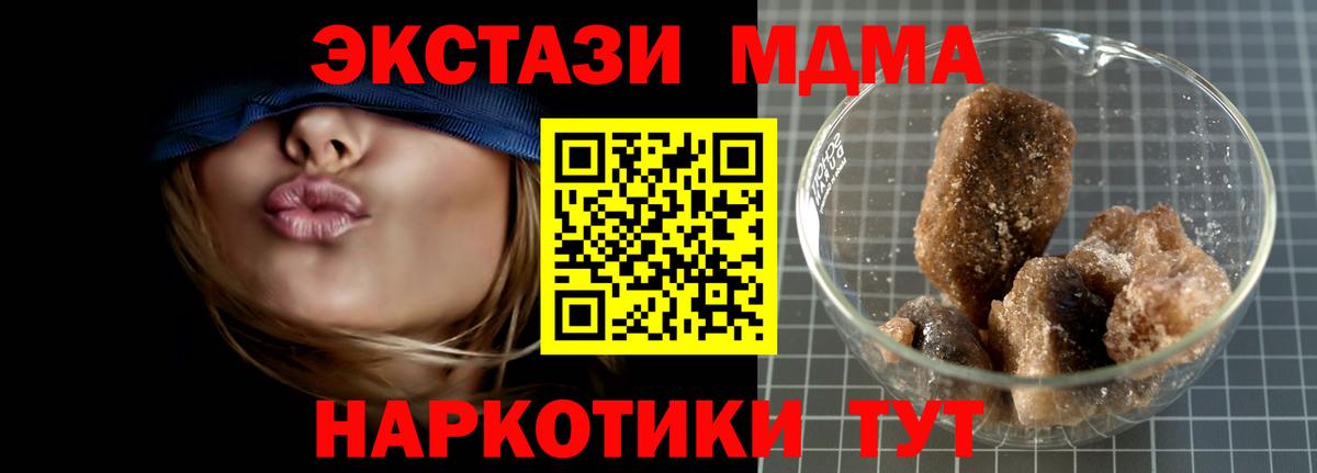 МДМА  ГАШИШ  МЕТ  Вход с VPN  МЕФ кристаллы  Фурманов  КОКАИН  Купить закладку  МАРИХУАНА 