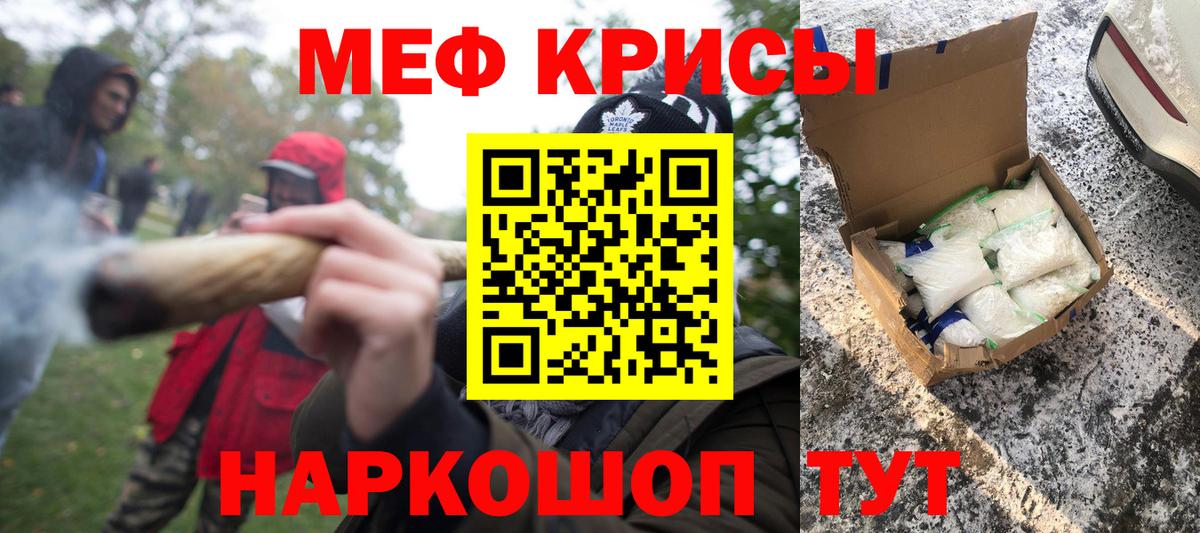 МЕФ кристаллы Фурманов