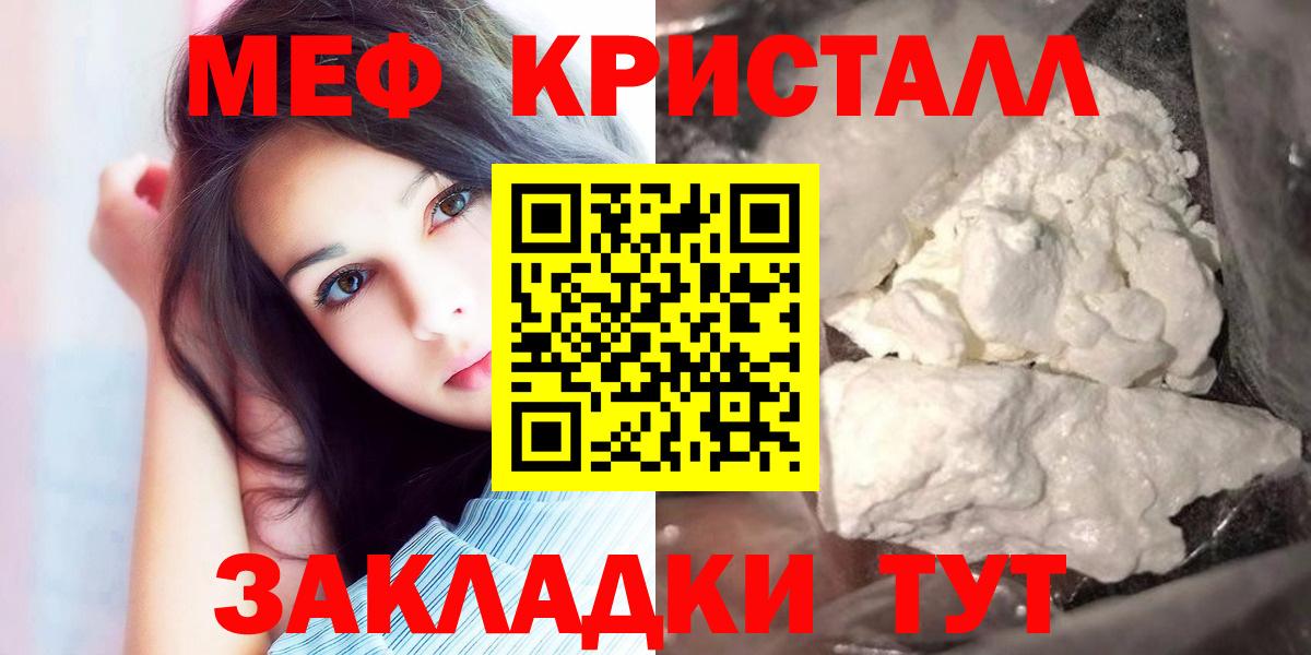 МЯУ-МЯУ 4 MMC  МЕФ мука  Фурманов  МЯУ-МЯУ  Вход с VPN 