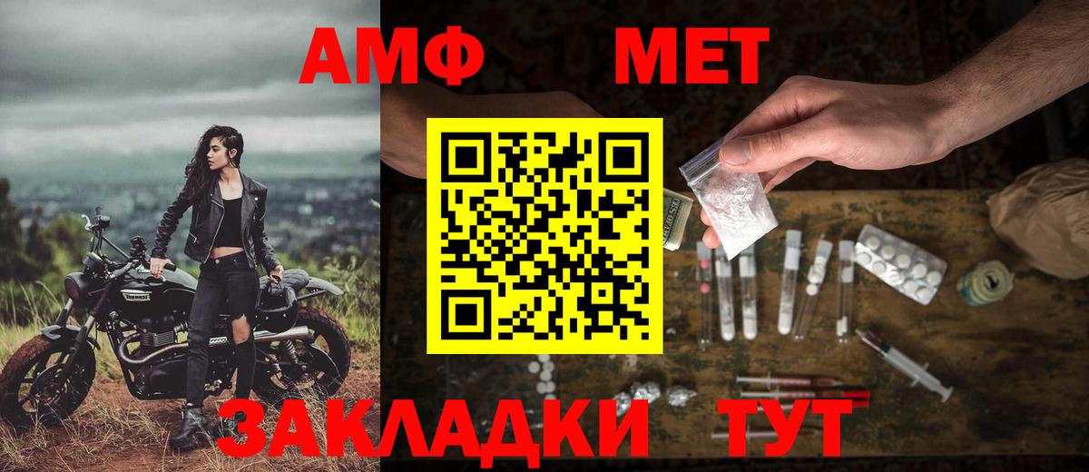 Метамфетамин мет Фурманов