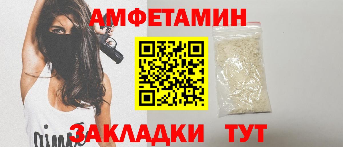 Первитин  Вход с VPN  Фурманов  МЕТАМФЕТАМИН мет  МЕТАМФЕТАМИН мет 