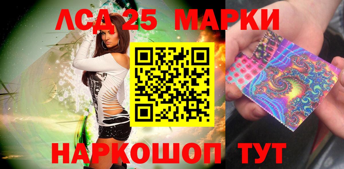 Наркотические марки 1,8мг Фурманов