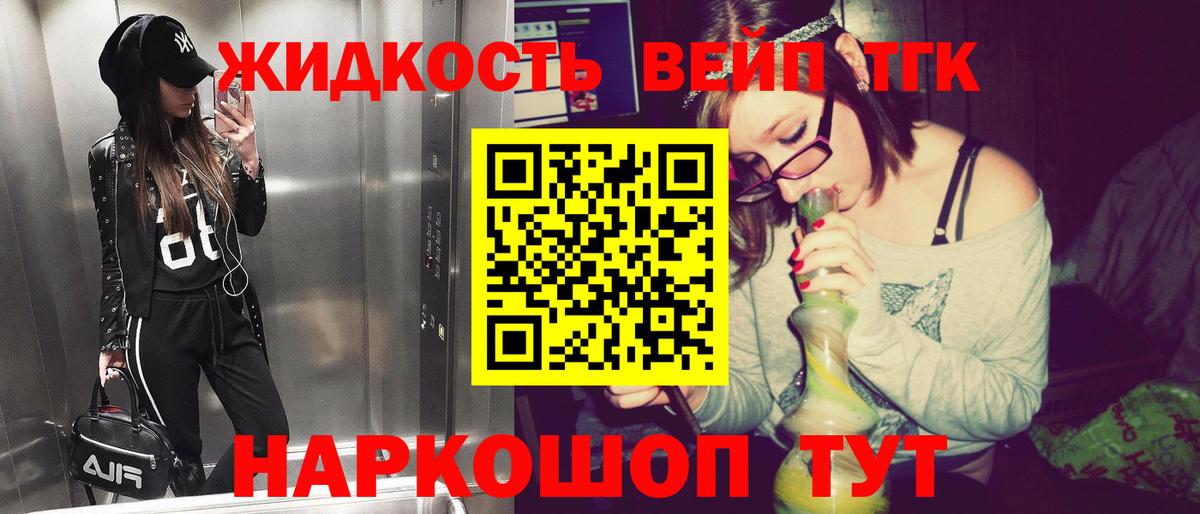 Дистиллят ТГК THC oil  мега сайт  Фурманов  Вход с VPN 