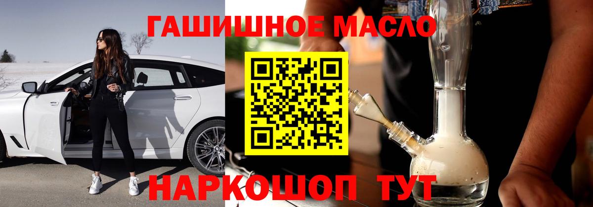 ТГК Wax Фурманов